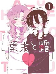 纸页边境漫画封面